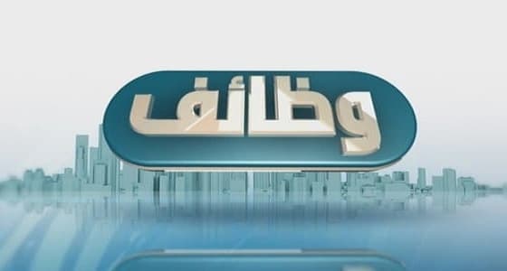 وظائف شاغرة بشركة للشحن الجوي والبحري في الرياض