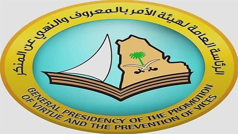 إجراء مقابلات شخصية للمتقدمين على وظائف هيئة الأمر بالمعروف في القصيم