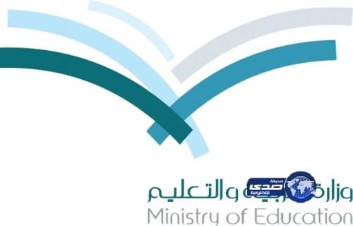 التربية : استبعاد طلاب السجلات التجارية من إعانات تكافل