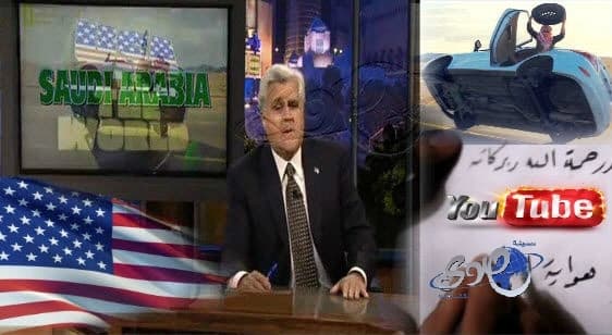 بالفيديو : برنامج شهير يُشيد بتفوق فريق سعودي على متخصصين أمريكيين