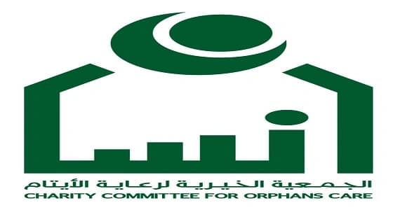 " إنسان " تشكر الأميرة سارة على رعايتها حفل الكافلات وتبرعها بمليون ريال