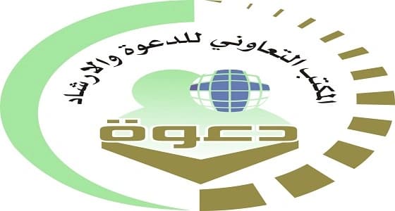 " هذا الحبيب يا محب " محاضرة نسائية بتعاوني ضباء.. غدًا