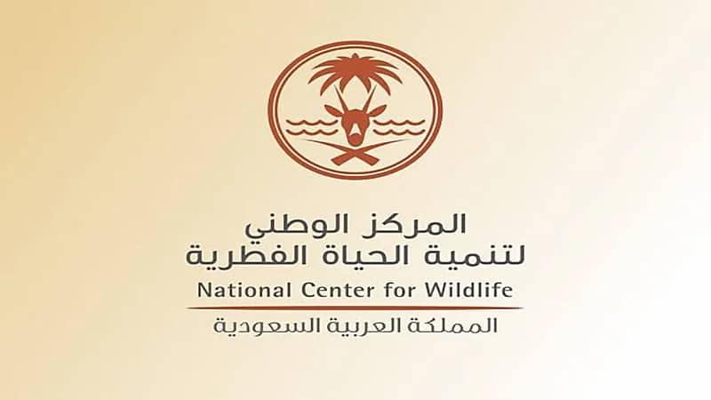 "الحياة الفطرية": الرد على الاستفسارات والاقتراحات محل اهتمامنا