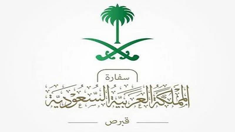 السفارة في نيقوسيا: لا شروط لسفر المواطنين من المملكة إلى قبرص