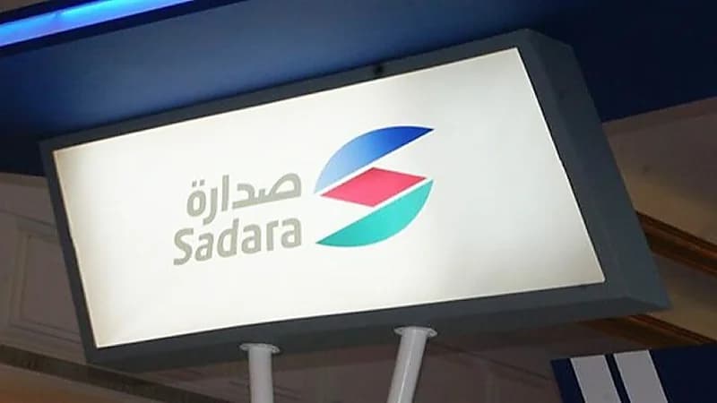 وظائف شاغرة بـ شركة صدارة للكيميائيات