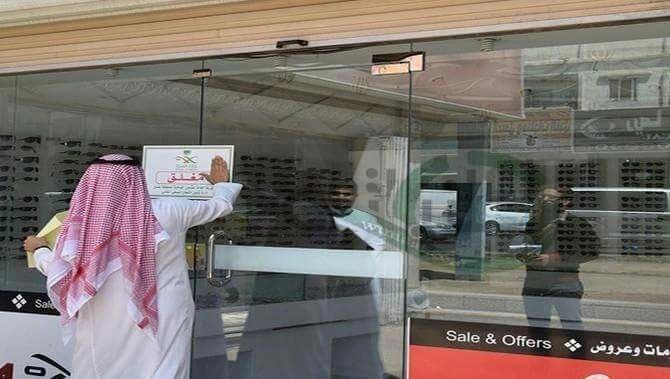 اغلاق خمس غرف للكشف الطبي بمحلات للنظارات الطبية بالقصيم