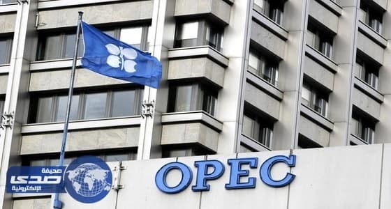 المملكة تدعم طلب غنيا بالانضمام إلى عضوية الأوبك