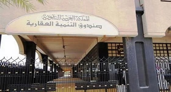 " التنمية العقاري " يوضح شروط التنازل عن " التمويل المدعوم " للاقارب