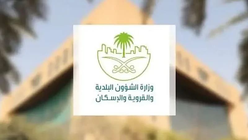 بدء العمل باللائحة التنفيذية المحدثة لرسوم الأراضي البيضاء
