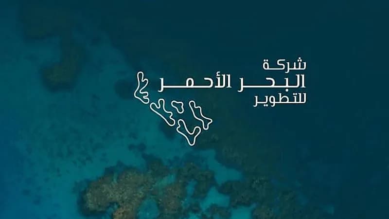 شركة البحر الأحمر للتطوير توفر وظائف إدارية شاغرة