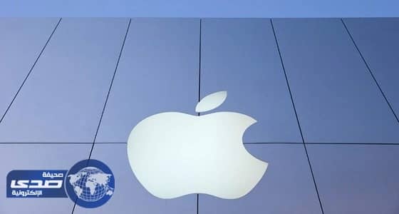 سهم " آبل " ينخفض قبل الإعلان عن نسخة آيفون المرتقبة