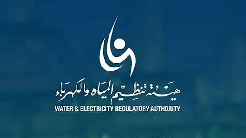 وظائف شاغرة لدى هيئة تنظيم المياه والكهرباء