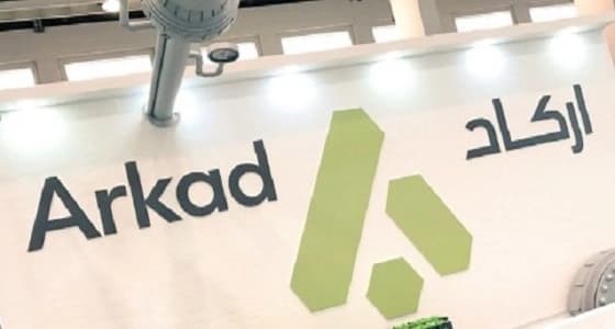 " أركاد " تعلن 12 وظيفة فنية في الشرقية