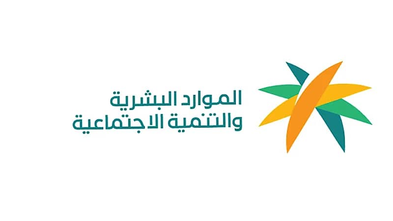 "الموارد البشرية" توضح أسباب اختلاف مبلغ المعاش المستحق من شهر لآخر