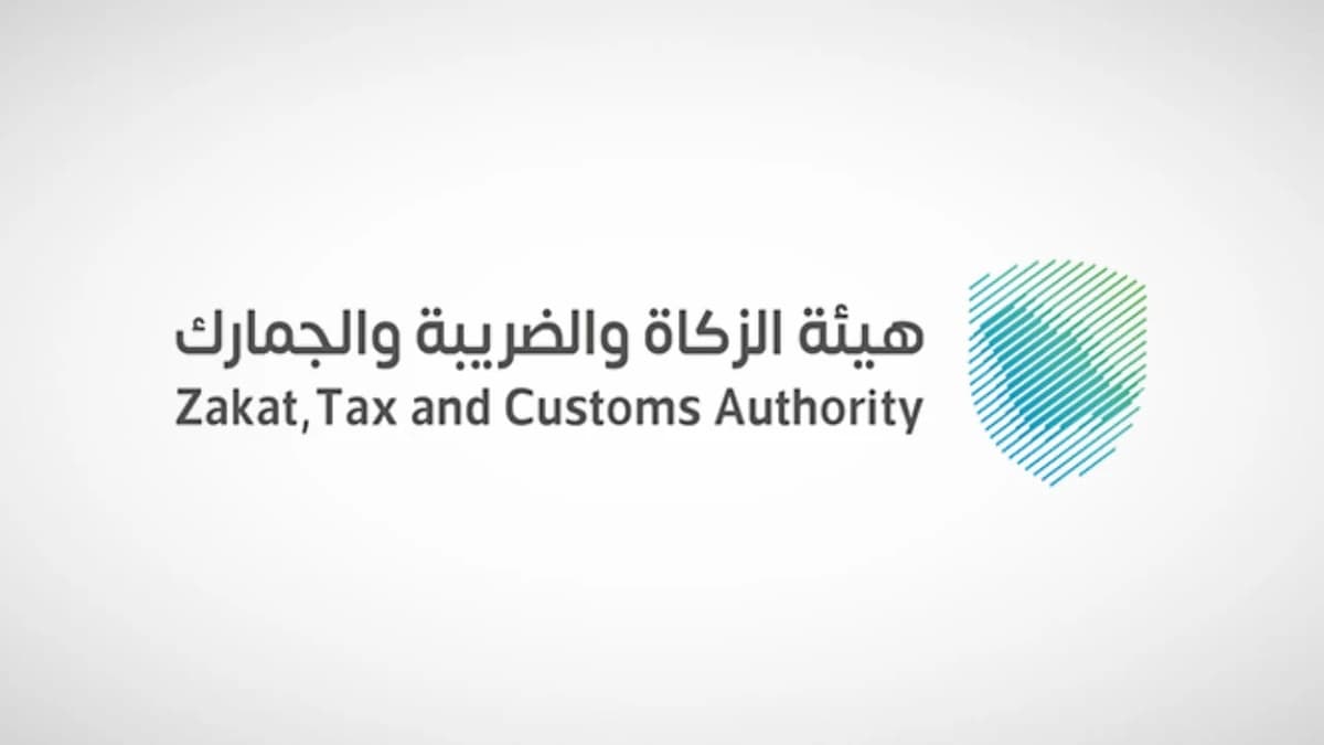 زاتكا تدعو مكلفيها للاستفادة من مبادرة إلغاء الغرامات والإعفاء من العقوبات المالية