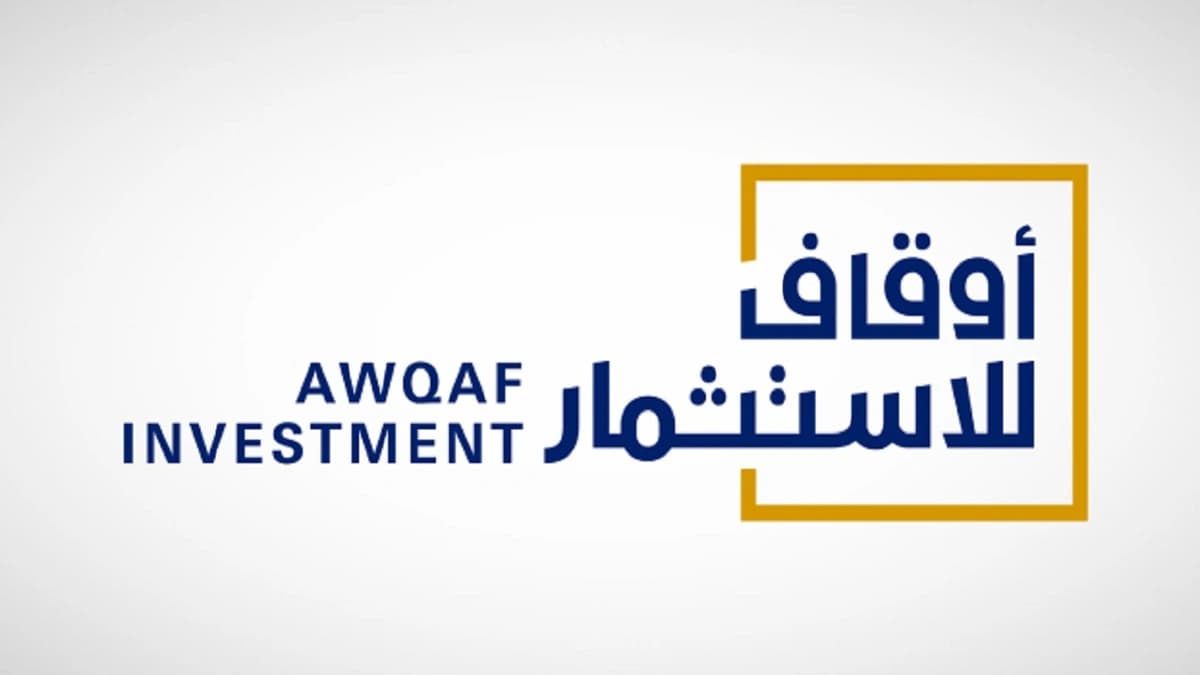 وظائف شاغرة في شركة أوقاف للاستثمار