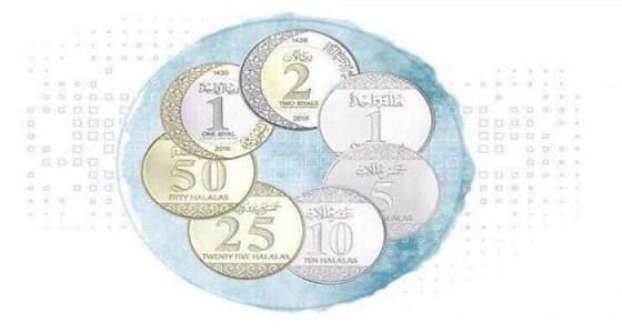 " التجارة " : الامتناع عن تداول العملات المعدنية " مخالفة "