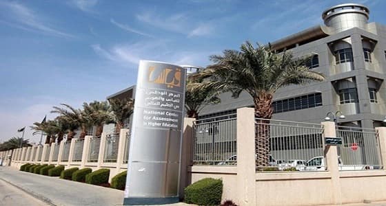 " قياس " : بدء التسجيل للاختبار الخاص بمنسوبي الأمر بالمعروف