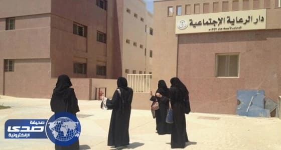 دور أيتام الرياض توظف 34 فتاة