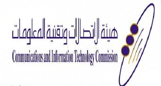 هيئة الاتصالات وتقنية المعلومات تدعو إلى التصويت لمشاريع المملكة
