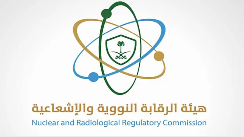 هيئة الرقابة النووية والإشعاعية توفر وظائف قانونية شاغرة