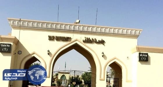 " العيسى " يعتمد أول برنامج لتخريج معلمات التربية البدنية