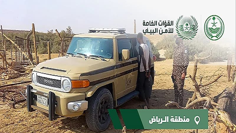 ضبط مخالفاً لنظام أمن الحدود ومقيماً لقطعهما الأشجار في محافظة حريملاء