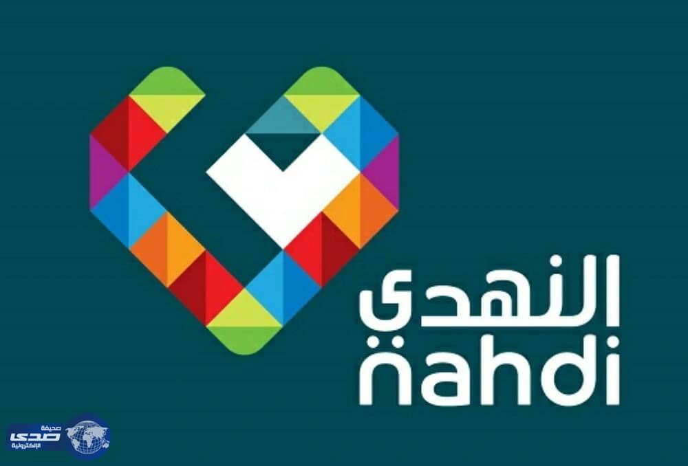 شركة النهدي توفر وظيفة إدارية شاغرة للنساء في جدة