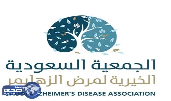 الزهايمر تُشارك في " أسبوع التوعية بالدماغ "