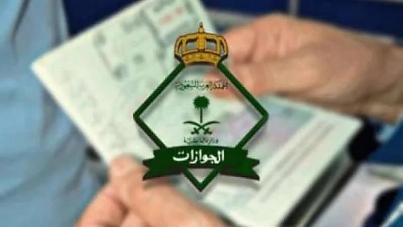 "الجوازات" توضح شرط تمديد الزيارة العائلية لليمنيين