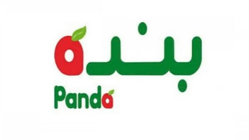 شركة بنده للتجزئة توفر وظائف لحملة الثانوية