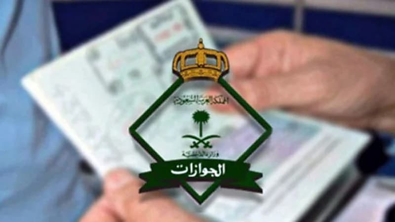 الجوازات توضح ضوابط تجديد هوية مقيم قبل أشهر من نهاية صلاحيتها