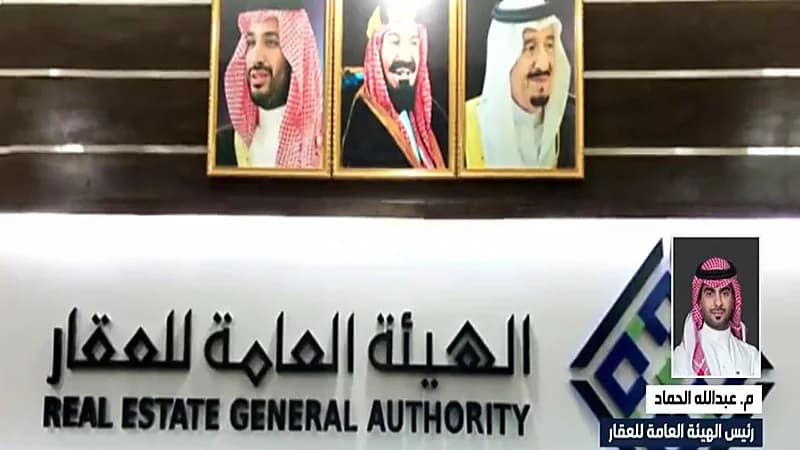 عبد الله الحماد: الرقم المميز سيدعم عدة أعمال في القطاع العقاري(فيديو)