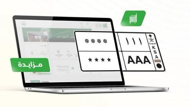 المرور يطرح مزاد اللوحات الإلكتروني غداً