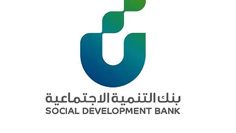 "بنك التنمية" يتيح تمويلاً جديداً بـ 500 ألف