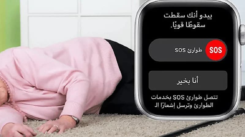 انفجر شريانها .. ساعة أبل تنقذ حياة مسنة من الموت