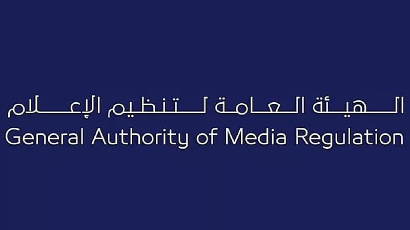 تنظيم الإعلام يعاقب مشهورة لإرسالها رسائل غير لائقة لشباب