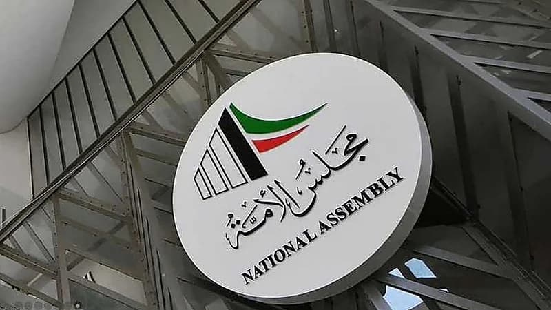 صدور مرسوم أميري بحل مجلس الأمة الكويتي