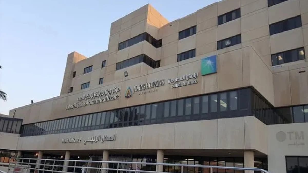 وظائف شاغرة في مركز أرامكو الطبي