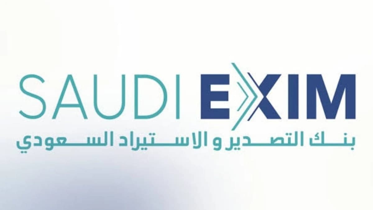 بنك التصدير والاستيراد يعلن وظيفة رقمية شاغرة في الرياض