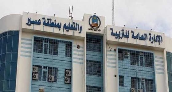 قيادة ثانوية للبنات ترمي كتبهن في الفناء بعسير.. والإدارة تحقق