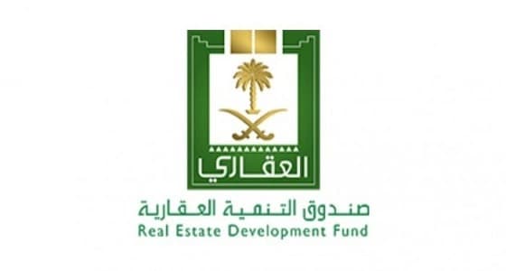 العقاري: " عجلها " تتيح صدور الموافقة على التمويل المدعوم خلال 3 شهور