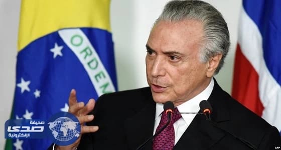 الرئيس البرازيلي ينفي ضلوعه في قضية رشوة