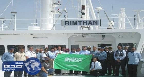 علم المملكة يزين ناقلة النفط العملاقة " رمثان "