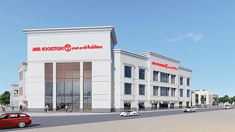 مكتبة جرير تفتح باب التوظيف للجنسين