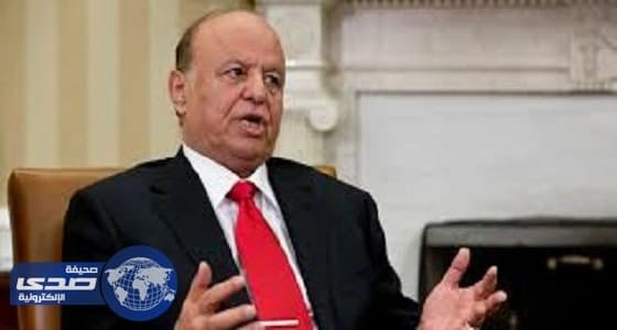 الرئيس اليمني يثمن دعم ومساندة التحالف العربي للشرعية