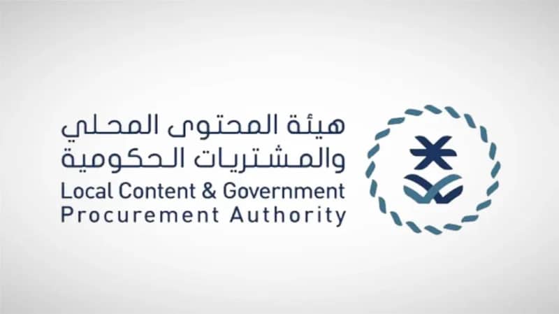 هيئة المحتوى المحلي توفر وظائف إدارية شاغرة