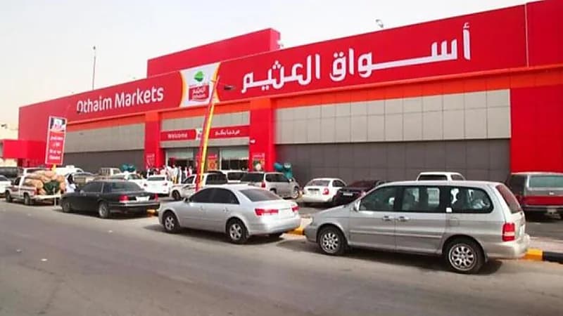 "العثيم" تقرر توزيع 247.5 مليون ريال أرباحًا نقدية للربع الرابع لـ 2022