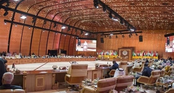 إعلان الظهران: 19 توصية أبرزها دعم القدس ورفض تدخلات إيران