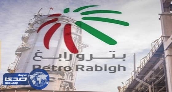 " بترورابغ " تعلن عن وظائف شاغرة